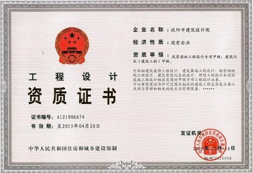 建筑企业新办建筑资质需要多少钱