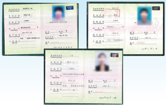 中级职称评审代办
