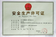 情欲少妇床上网站在线 安全生产许可证代办