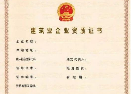 2019年电子建筑资质证书正式颁发