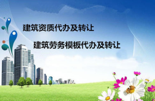 建筑资质全国社保联网的影响力