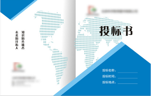 标书制作代办