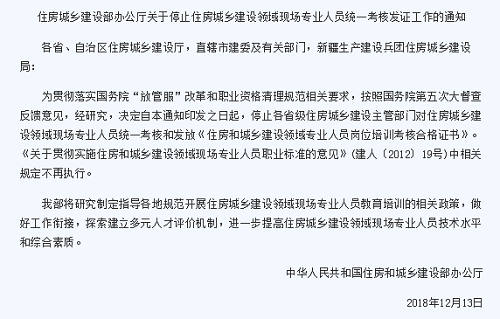 建筑资质申报八大员取消了