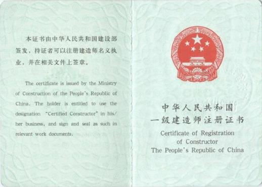 建筑技术工人考证代办