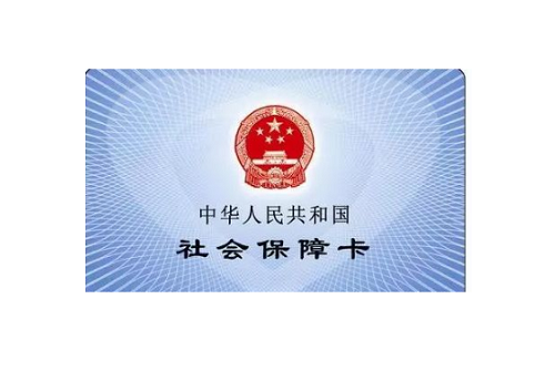 建筑企业资质办理成功的关键点：人员社保