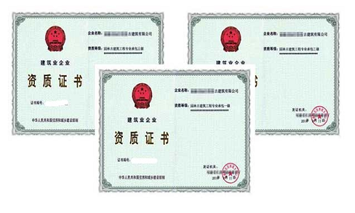 古建筑工程资质代办