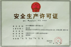 建筑施工企业青娱乐一极品视频盛宴 安全生产许可证管理规定