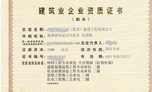 桥梁工程资质代办