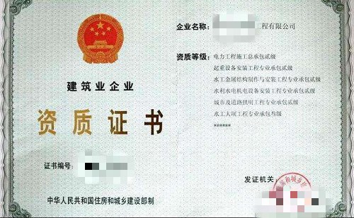 水利水电机电安装工程资质代办