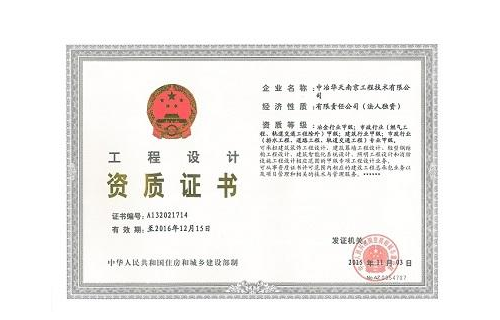 核工程资质代办