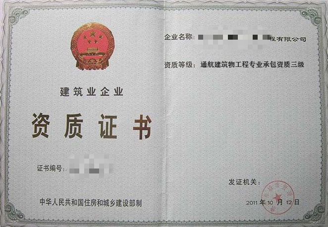 通航建筑物工程资质代办