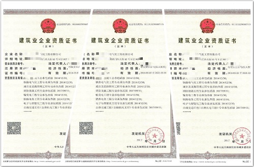 铁路电气化工程资质代办