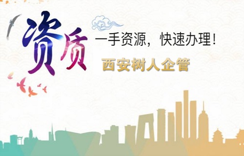 资质转让,资质购买