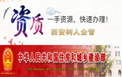 住房和城乡建设部稳步推进城市绿道建设：西安建筑资质代办