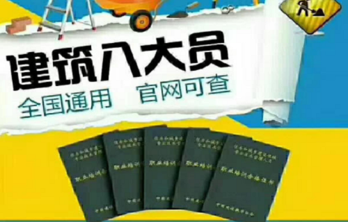 建筑八大员具体工作职责是什么