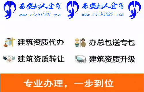 建筑工程资质办理需要准备哪些材料