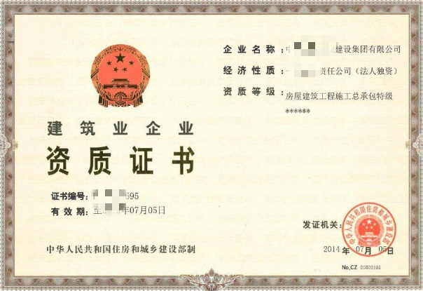 如何提高建筑资质升级的成功率