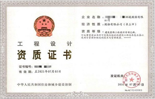建筑装饰工程设计专项资质办理