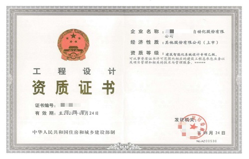 建筑智能化系统专项设计资质办理