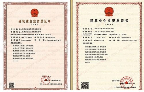 市政资质二级证书申请办理的核心要点