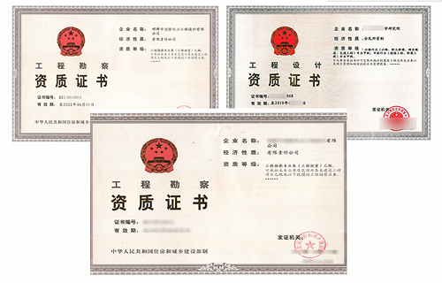 工程勘察劳务资质办理