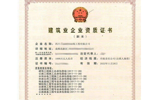西安代办建筑资质哪家公司更加专业靠谱