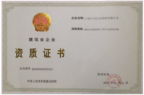 咸阳建筑资质办理费用是多少