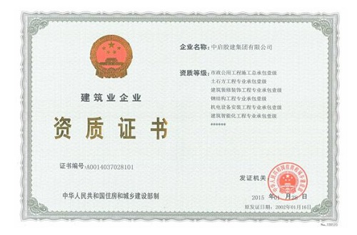 办理公路工程相关的企业资质有哪些