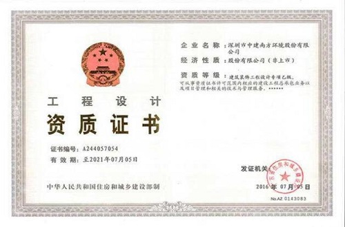 装修设计公司需要办理企业资质吗？