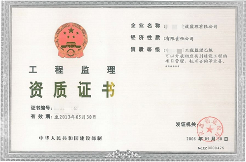 陕西工程监理丙级资质新办、增项