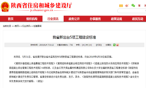 建筑企业资质：我省新出台5项工程建设标准
