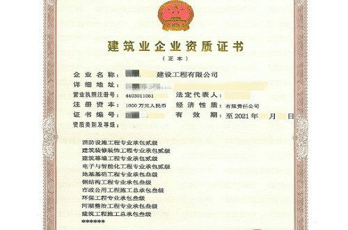 申请办理电子与智能化二级资质的条件要求