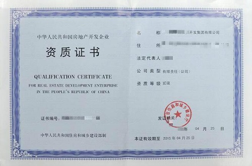 西安房地产开发资质升级需要准备哪些材料？