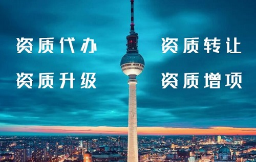 西安建筑资质代办：建筑企业资质办理的重要性