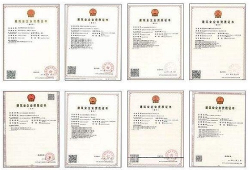 陕西省建筑企业资质办理流程