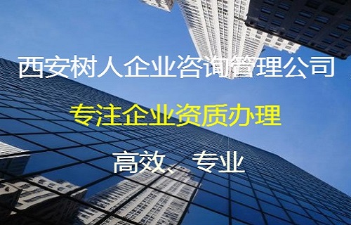 建筑资质代办：资质代办公司具备条件