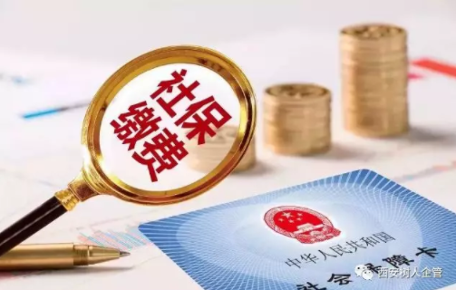 建筑资质办理企业人员社保