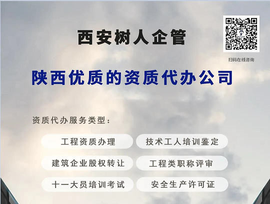 市政总包资质办理需要注意什么