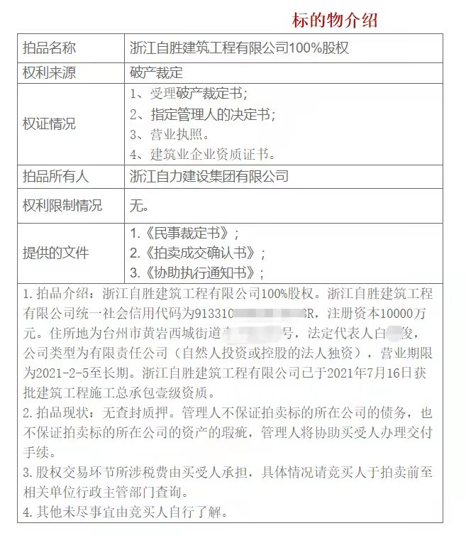 建筑工程承包资质一级