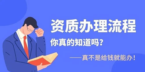 施工劳务资质