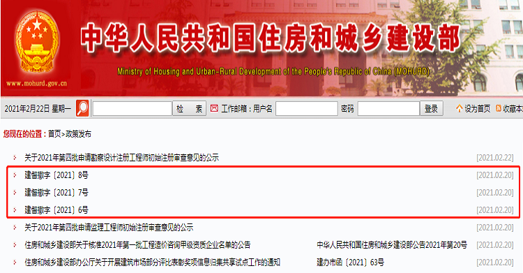 建督撤字