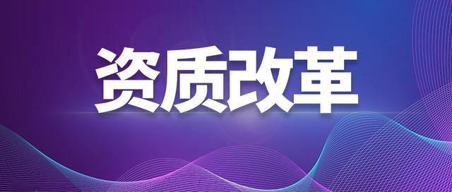 西安建筑资质升级办理的条件及时间