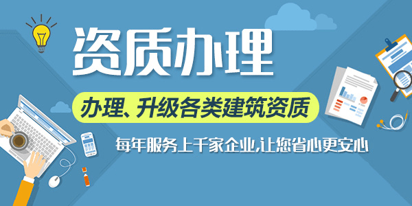 古建筑工程资质二升一办理