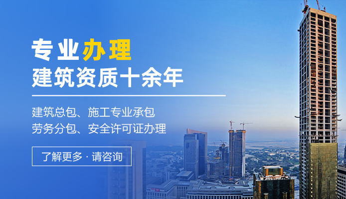 建筑工程资质二级资质升级