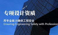 工程勘察设计资质办理