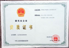 石油化工工程施工热久久伊人大a国产线 总承包资质代办