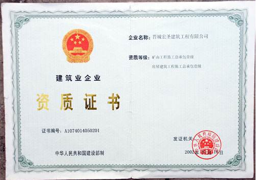 石油化工工程资质代办