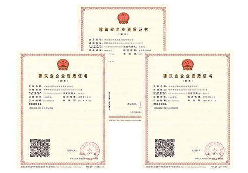 消防设施工程资质代办