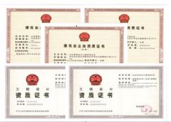 特种工程青娱乐一极品视频盛宴 专业承包资质代办