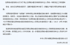 建筑资质办理申报八大员取消了！